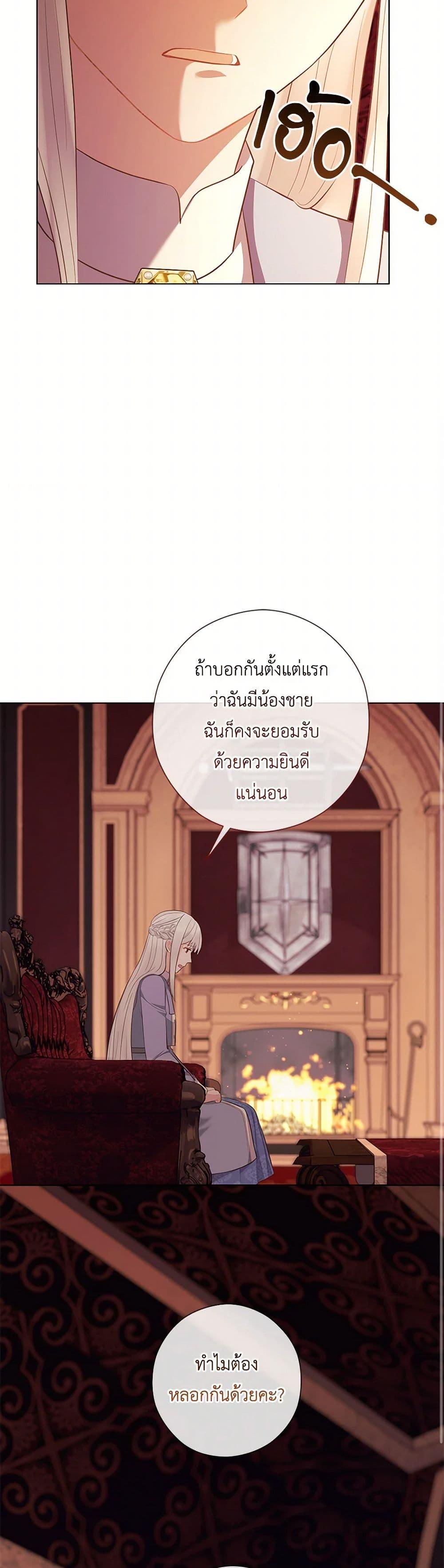 Who Do You Like More Mom Or Dad ตอนที่ 64 14