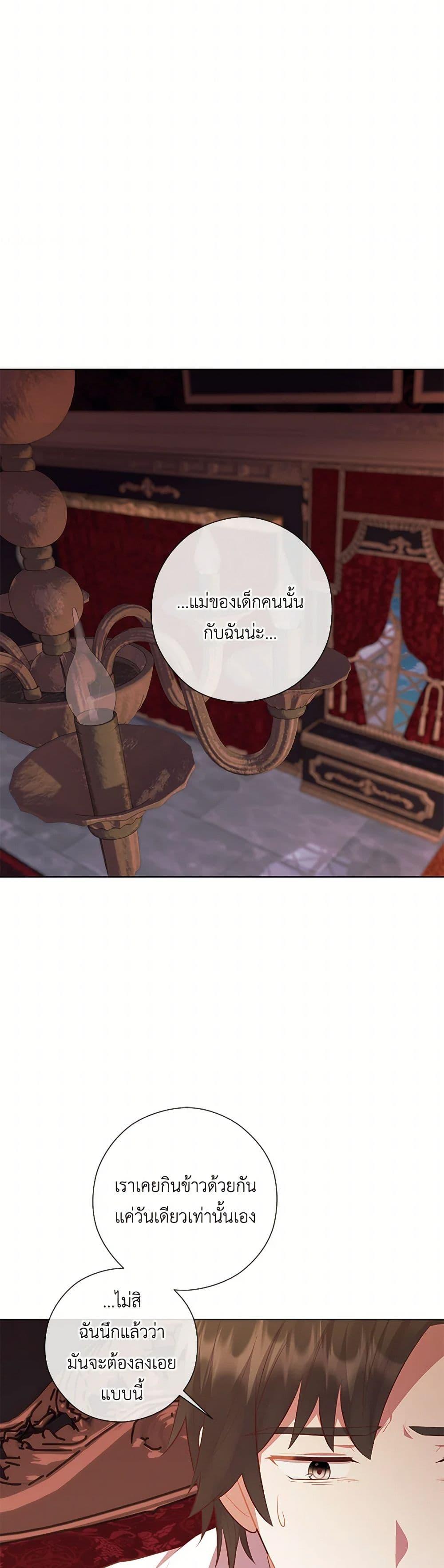 Who Do You Like More Mom Or Dad ตอนที่ 64 18