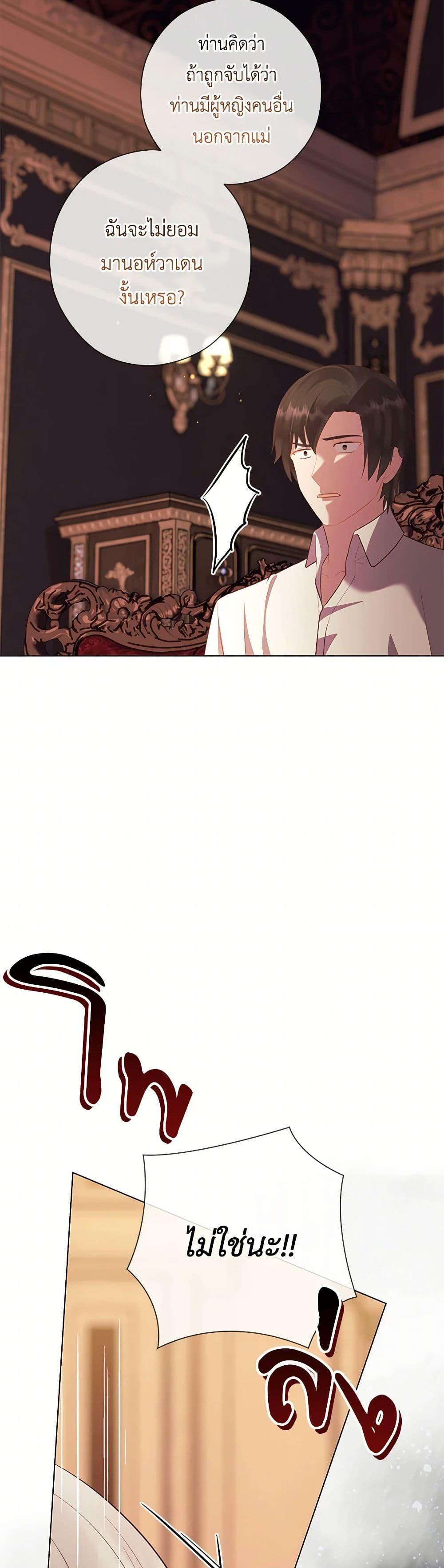 Who Do You Like More Mom Or Dad ตอนที่ 64 15