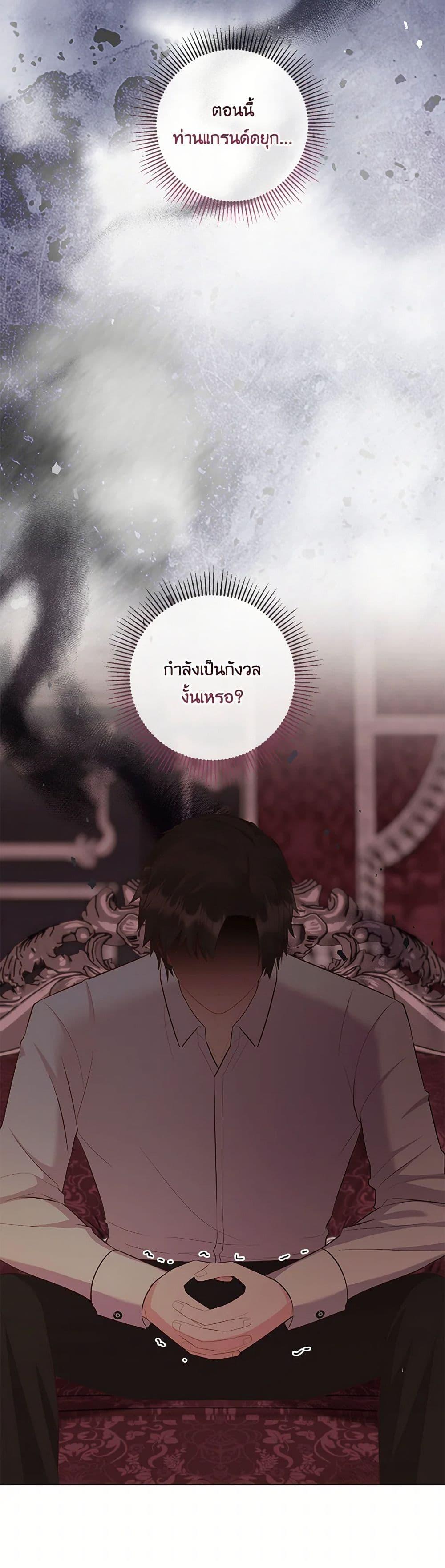 Who Do You Like More Mom Or Dad ตอนที่ 64 17