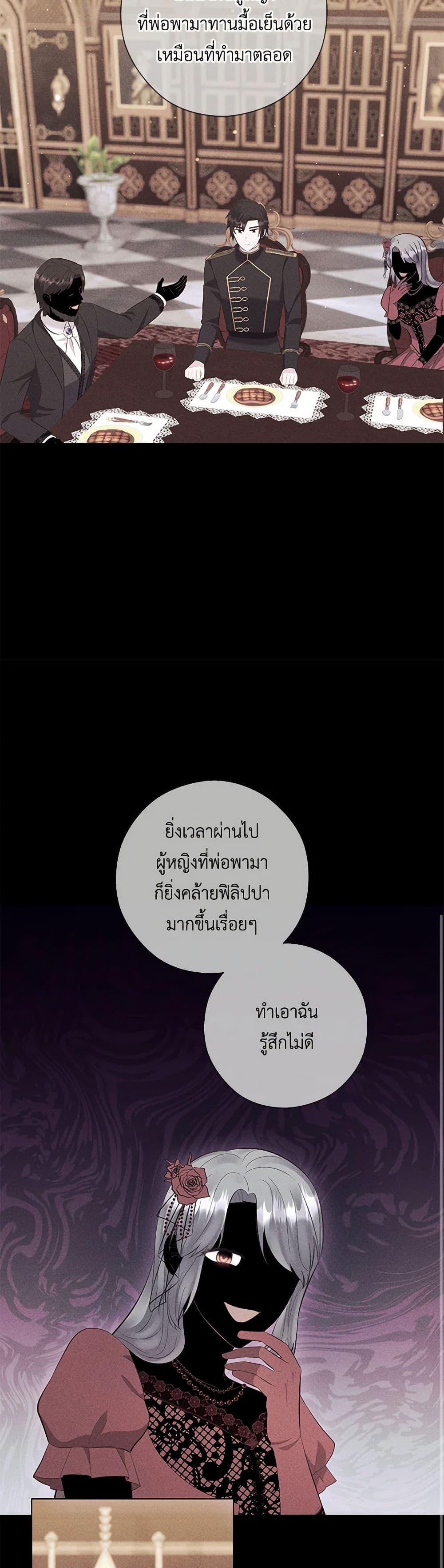 Who Do You Like More Mom Or Dad ตอนที่ 64 20