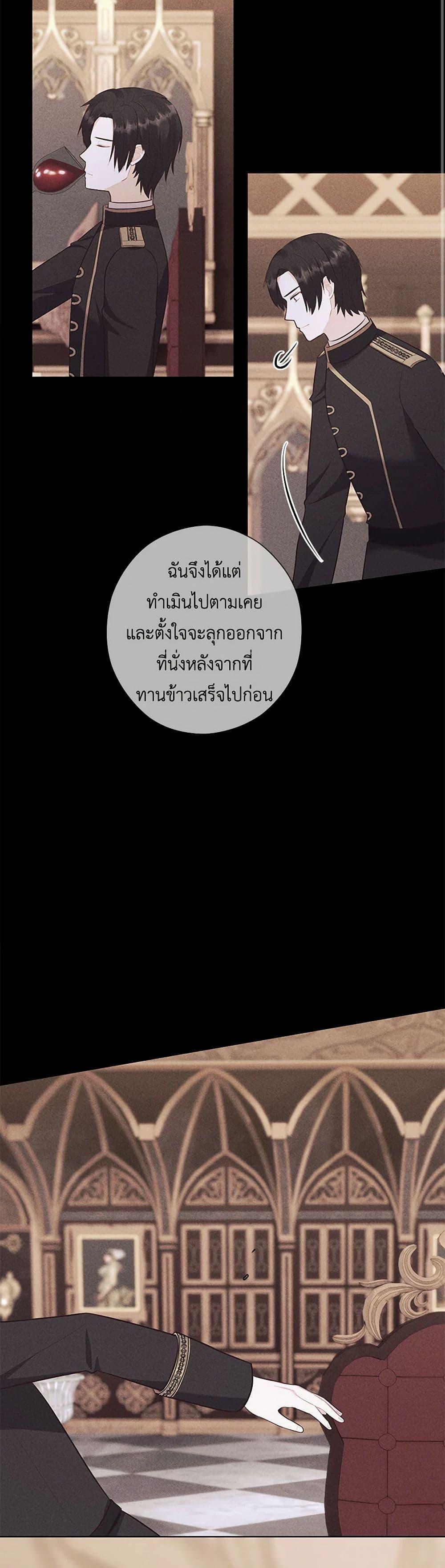 Who Do You Like More Mom Or Dad ตอนที่ 64 21