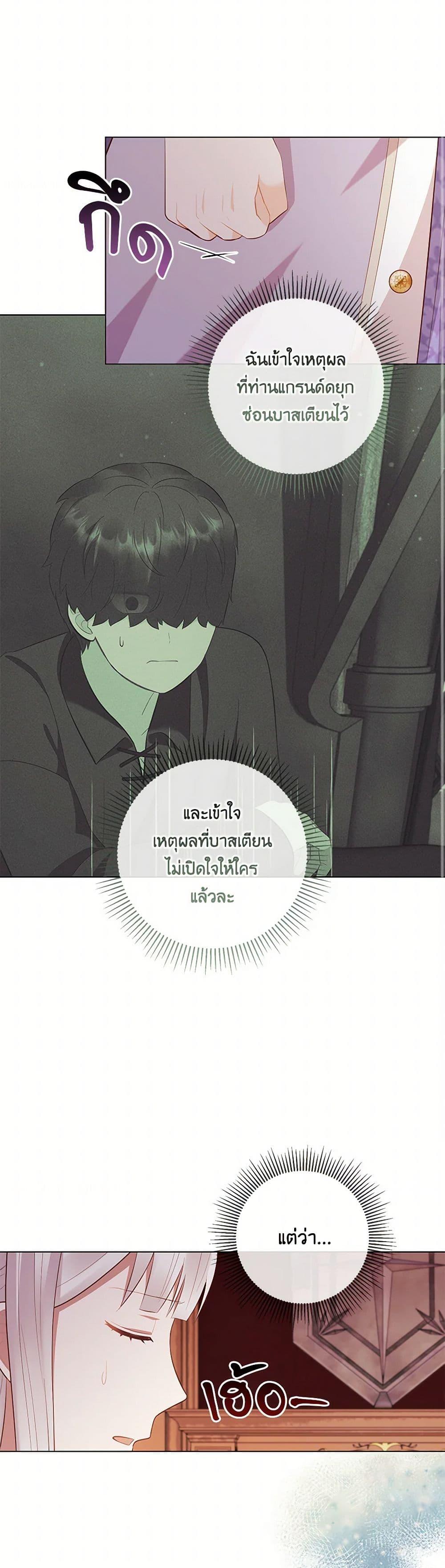 Who Do You Like More Mom Or Dad ตอนที่ 64 33