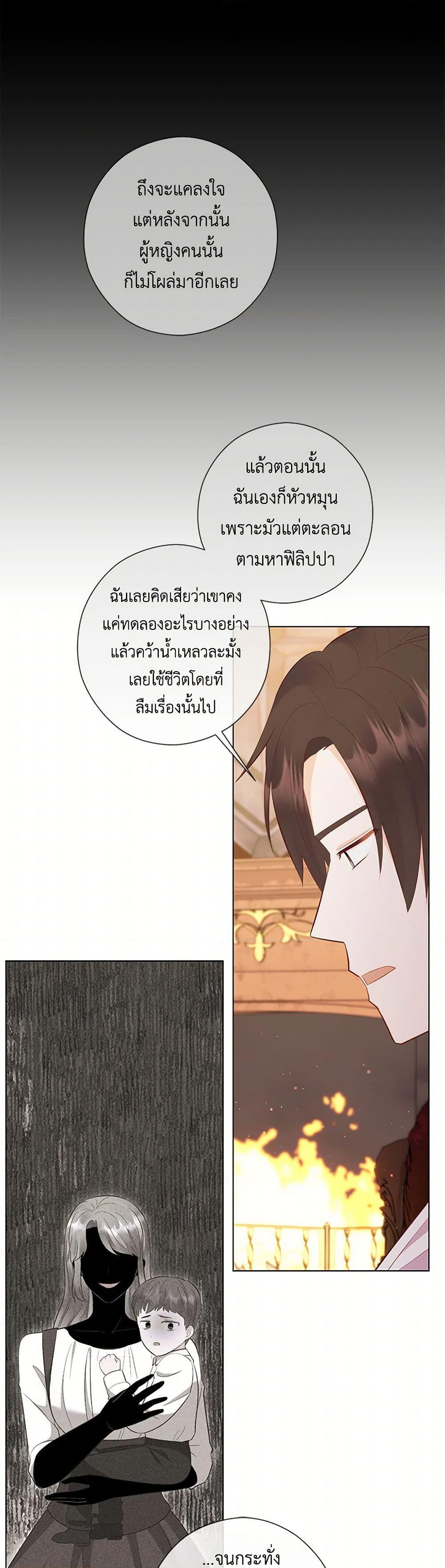 Who Do You Like More Mom Or Dad ตอนที่ 64 24