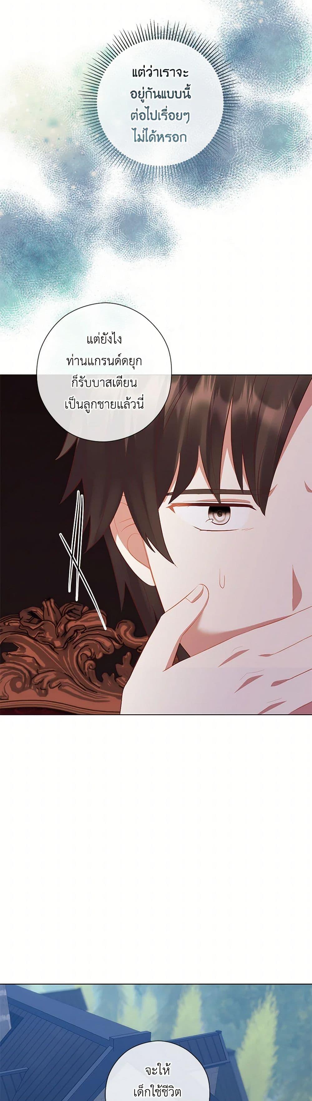 Who Do You Like More Mom Or Dad ตอนที่ 64 34