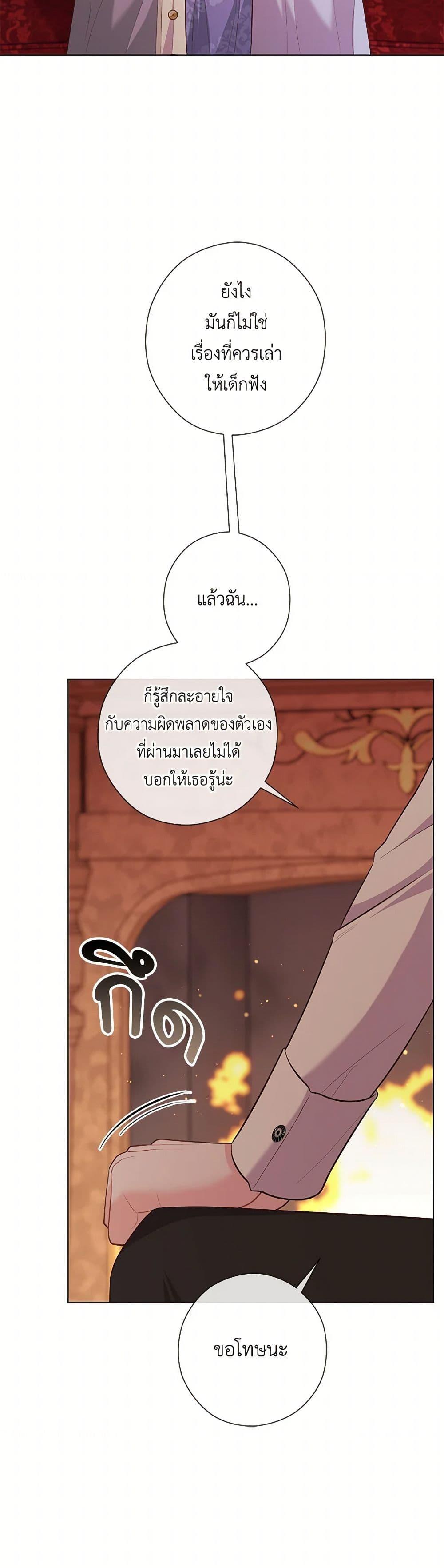 Who Do You Like More Mom Or Dad ตอนที่ 64 29