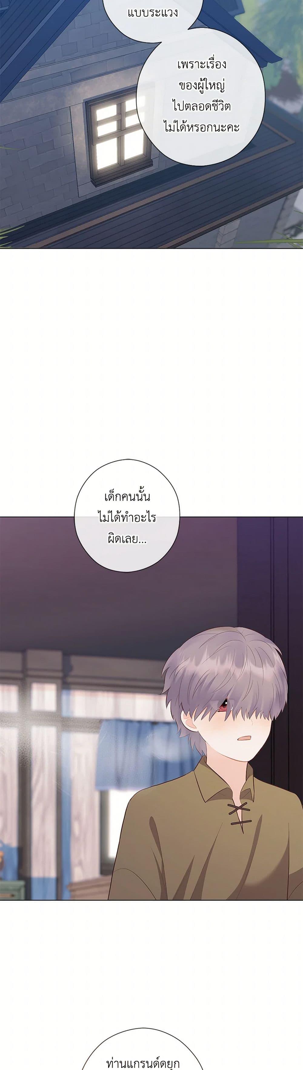 Who Do You Like More Mom Or Dad ตอนที่ 64 35
