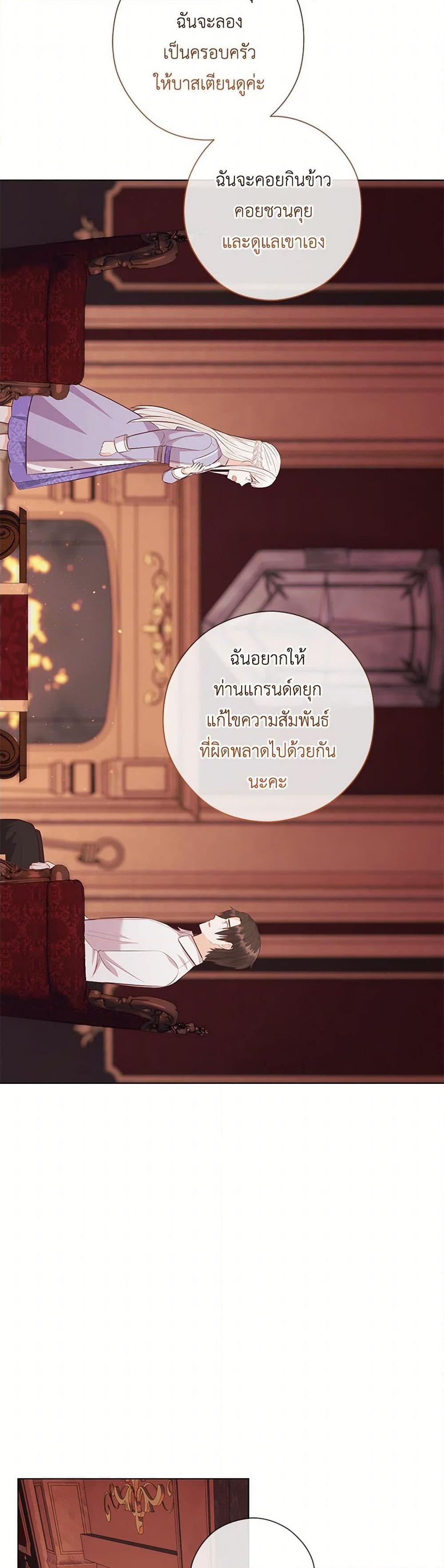 Who Do You Like More Mom Or Dad ตอนที่ 64 36