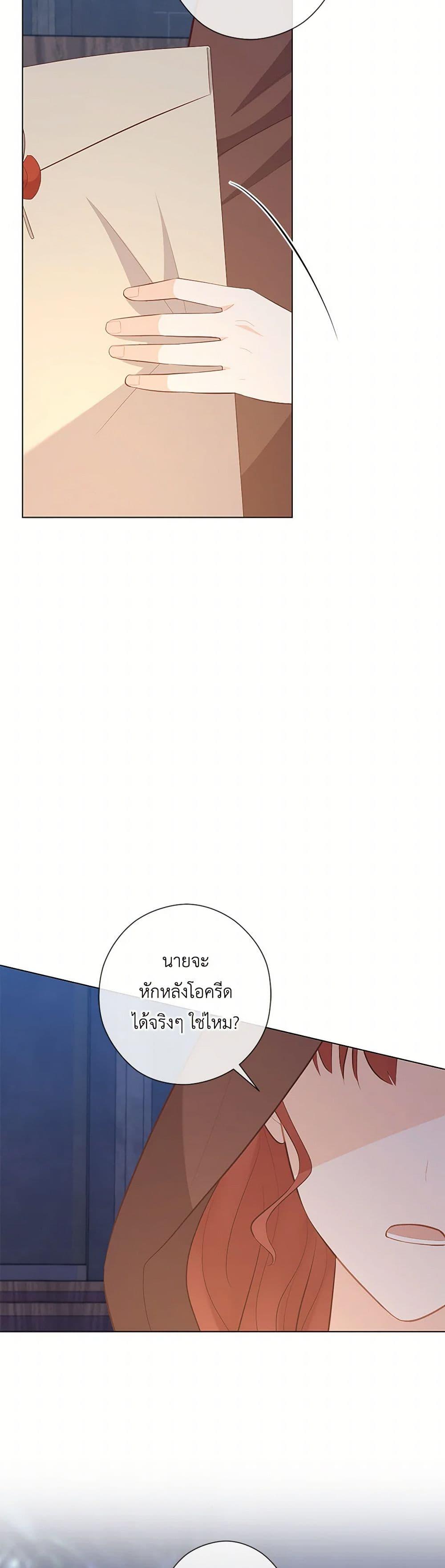 Who Do You Like More Mom Or Dad ตอนที่ 64 42