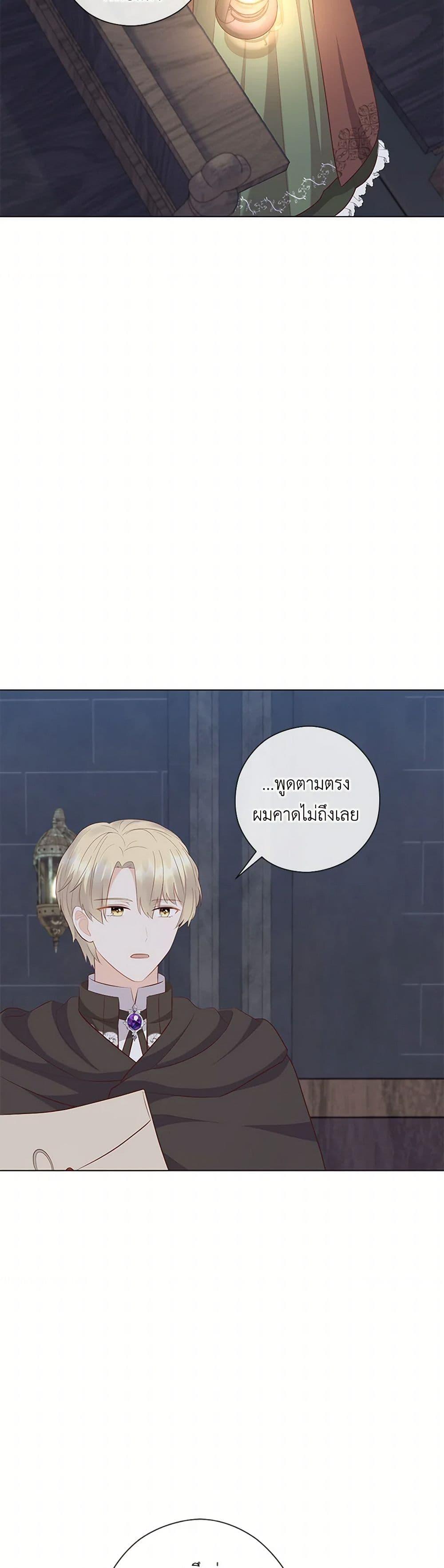 Who Do You Like More Mom Or Dad ตอนที่ 64 47