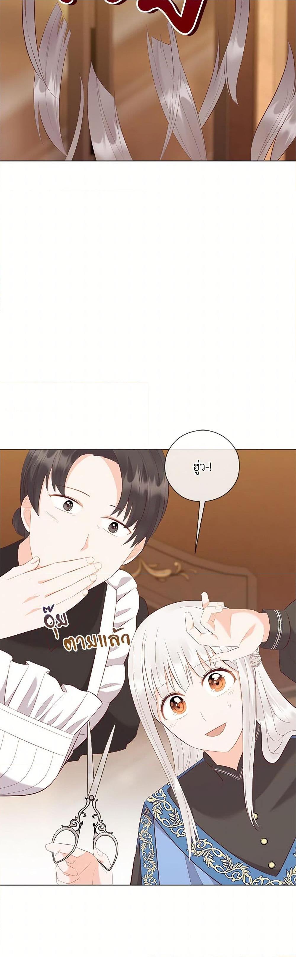 Who Do You Like More Mom Or Dad ตอนที่ 65 3