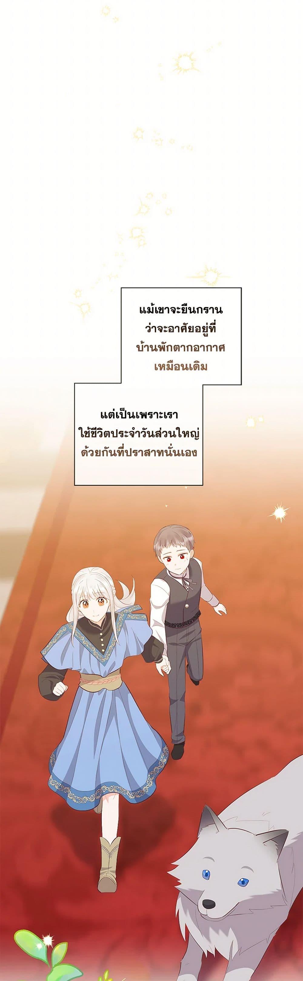 Who Do You Like More Mom Or Dad ตอนที่ 65 7