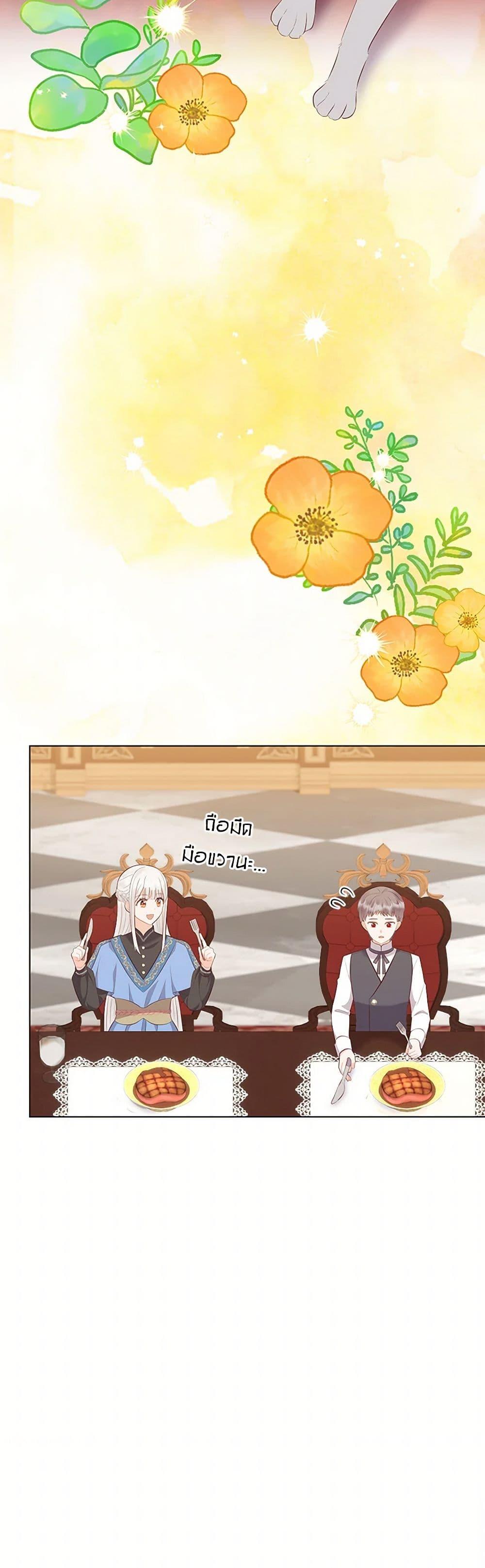 Who Do You Like More Mom Or Dad ตอนที่ 65 8