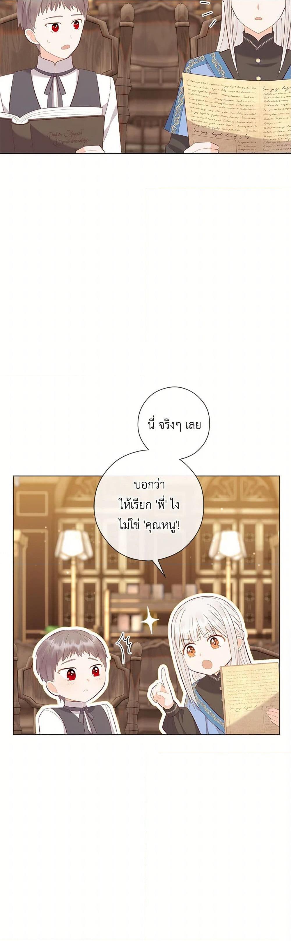 Who Do You Like More Mom Or Dad ตอนที่ 65 15