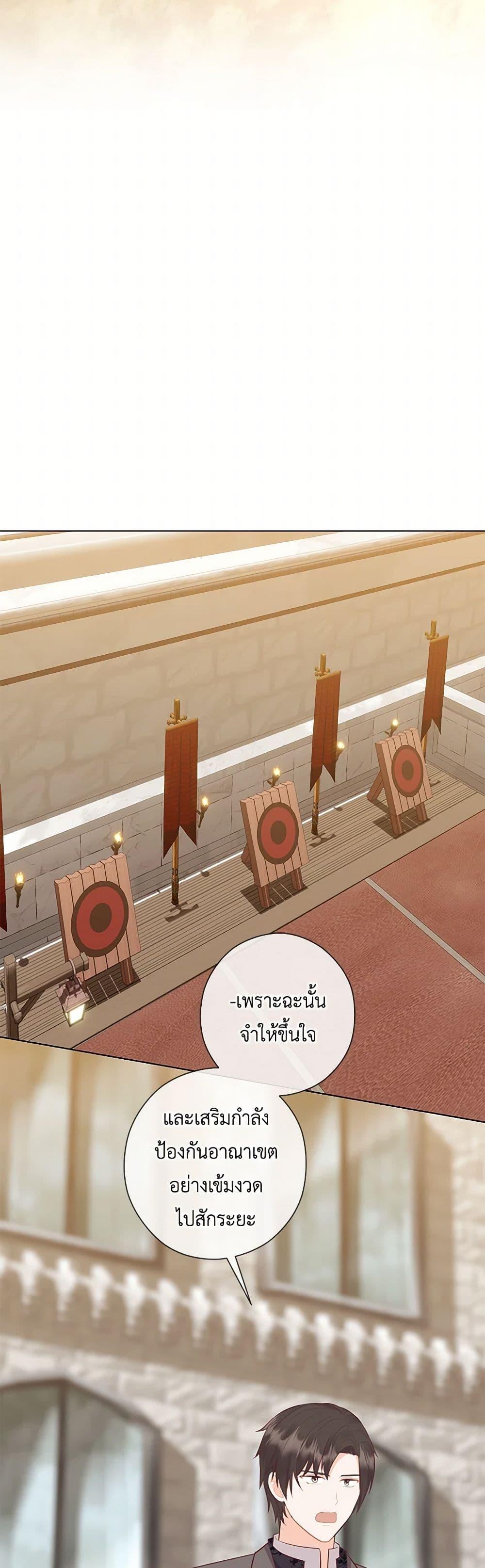 Who Do You Like More Mom Or Dad ตอนที่ 65 24