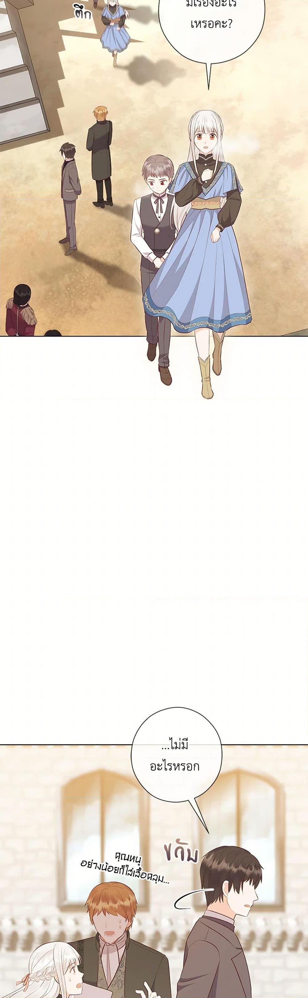 Who Do You Like More Mom Or Dad ตอนที่ 65 27