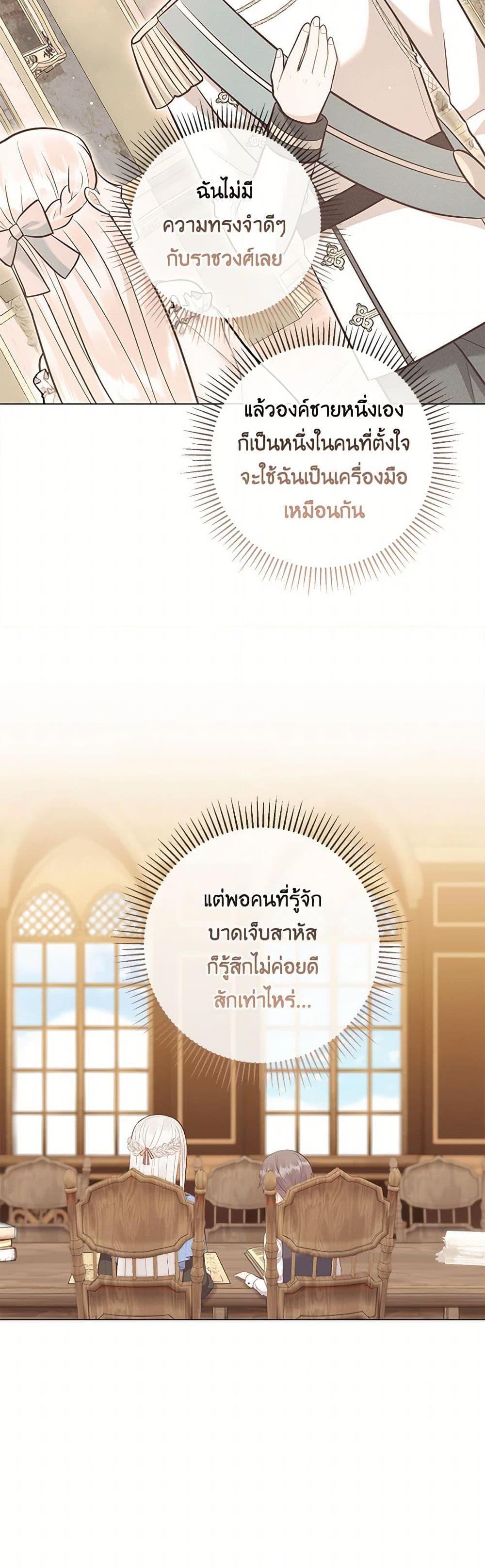 Who Do You Like More Mom Or Dad ตอนที่ 65 21
