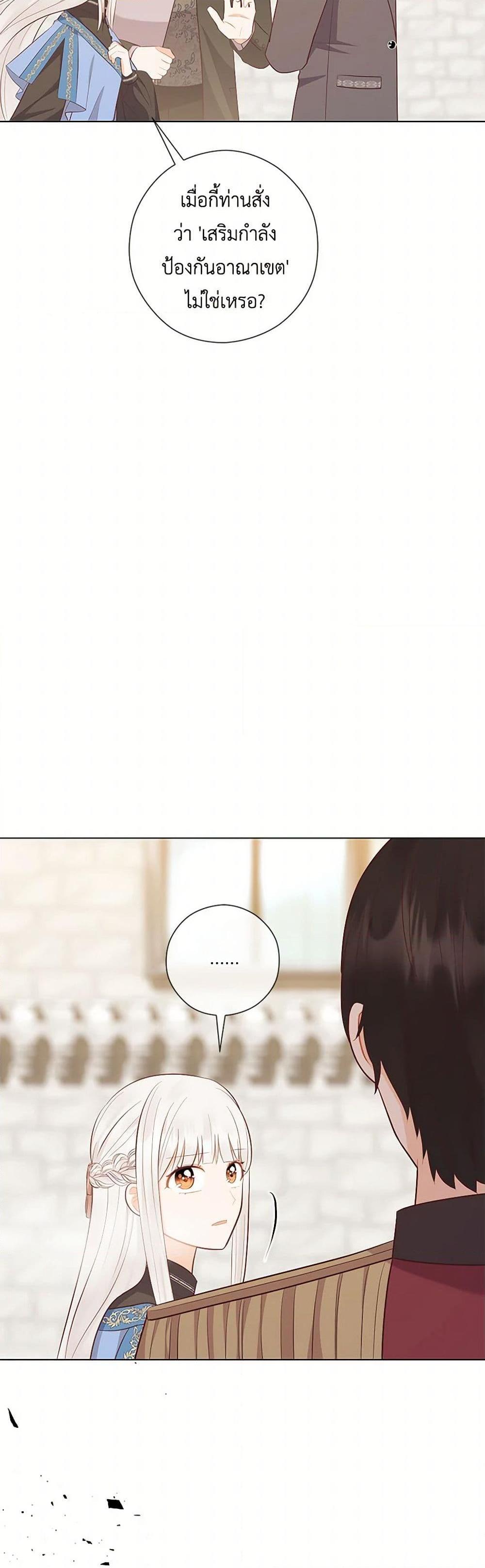 Who Do You Like More Mom Or Dad ตอนที่ 65 28