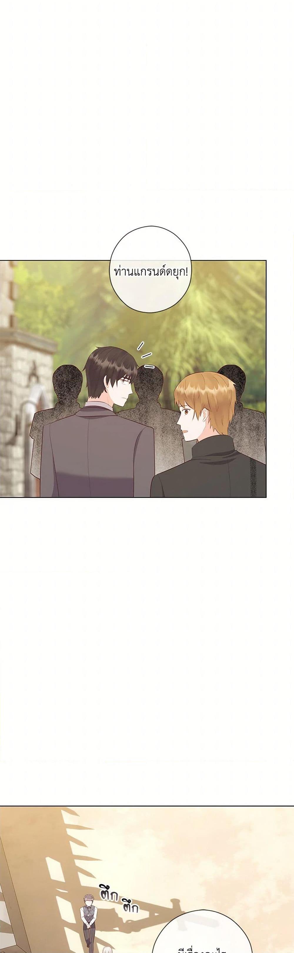 Who Do You Like More Mom Or Dad ตอนที่ 65 26