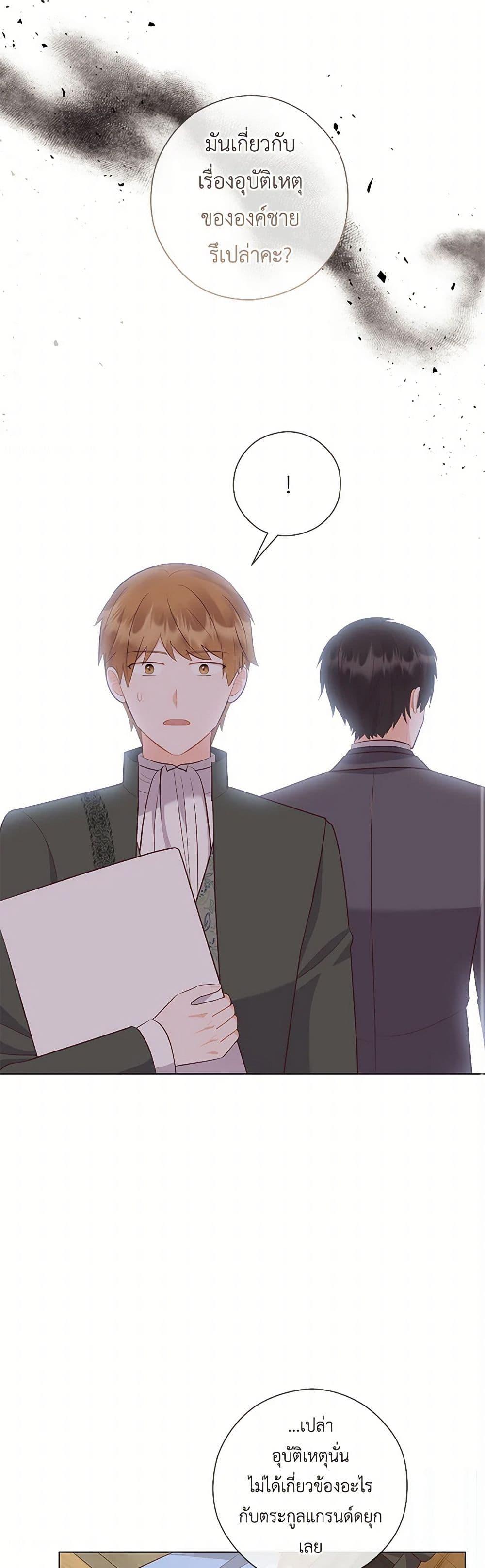 Who Do You Like More Mom Or Dad ตอนที่ 65 29