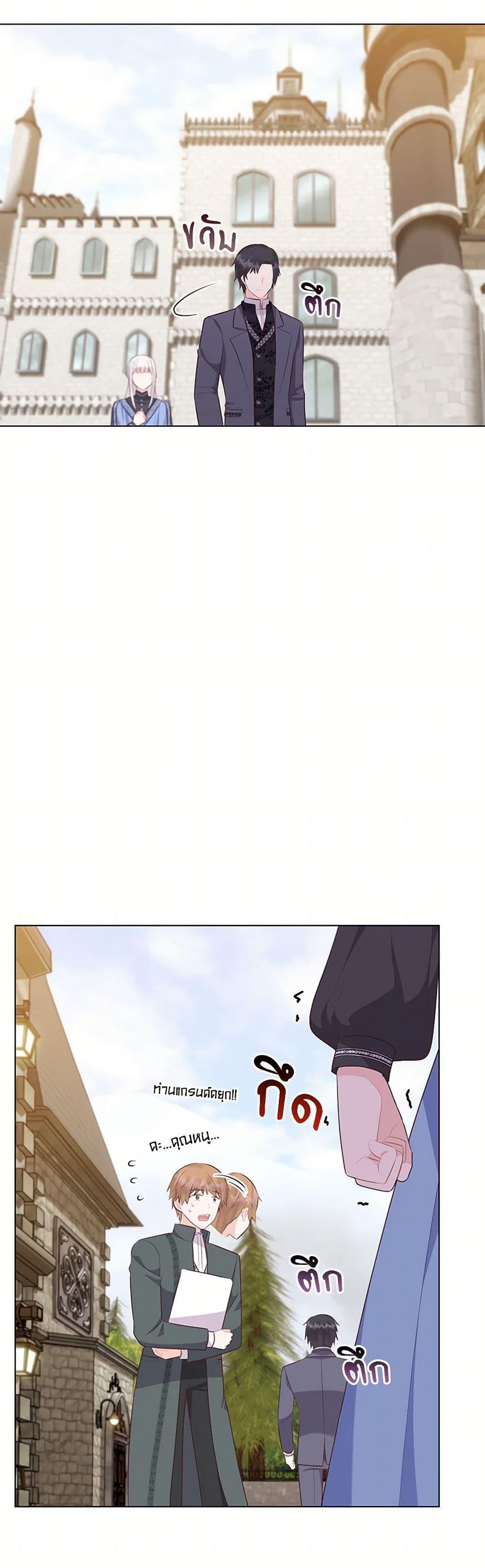Who Do You Like More Mom Or Dad ตอนที่ 65 34