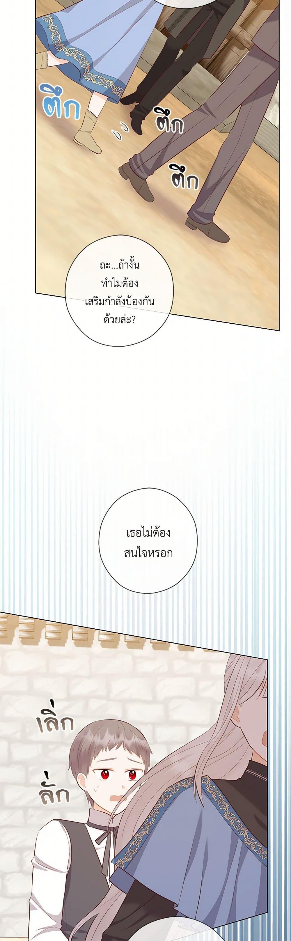 Who Do You Like More Mom Or Dad ตอนที่ 65 30