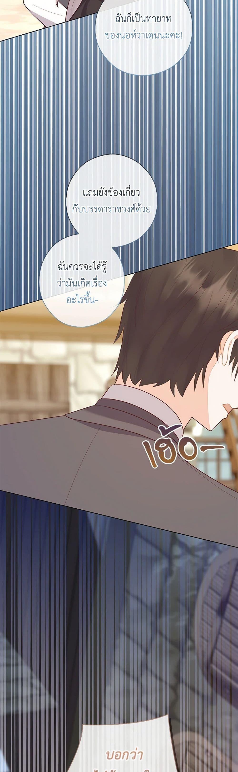 Who Do You Like More Mom Or Dad ตอนที่ 65 31