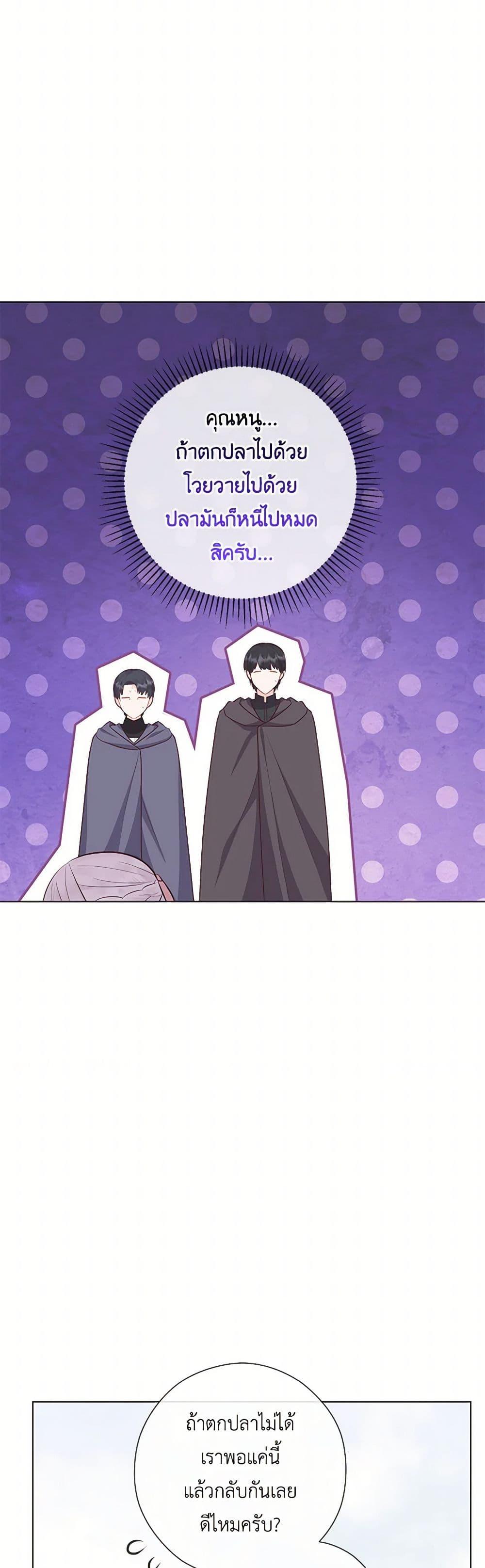 Who Do You Like More Mom Or Dad ตอนที่ 65 40