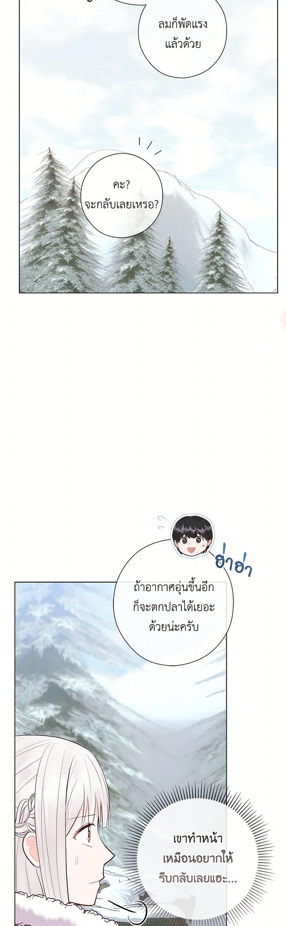 Who Do You Like More Mom Or Dad ตอนที่ 65 41