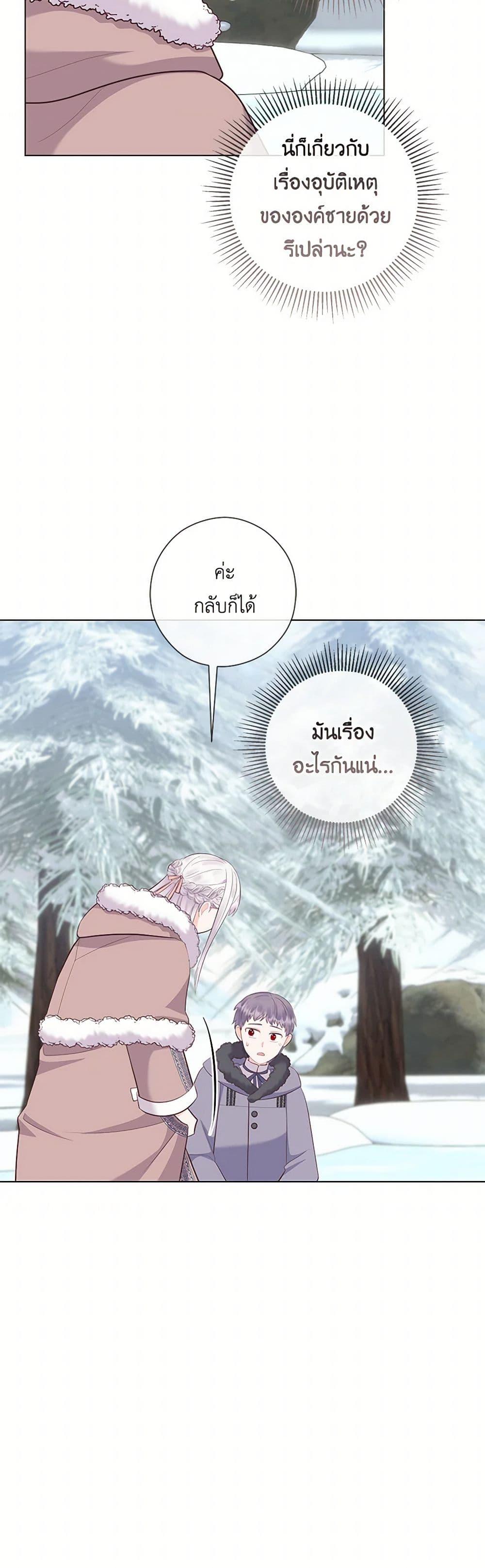 Who Do You Like More Mom Or Dad ตอนที่ 65 42