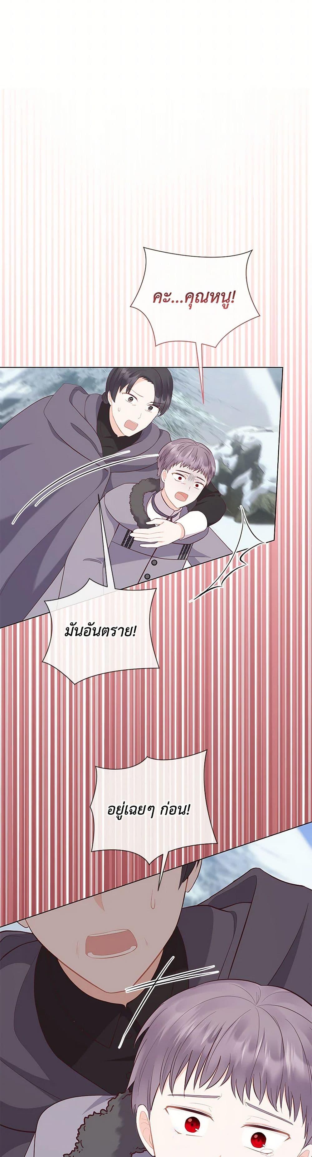 Who Do You Like More Mom Or Dad ตอนที่ 66 4