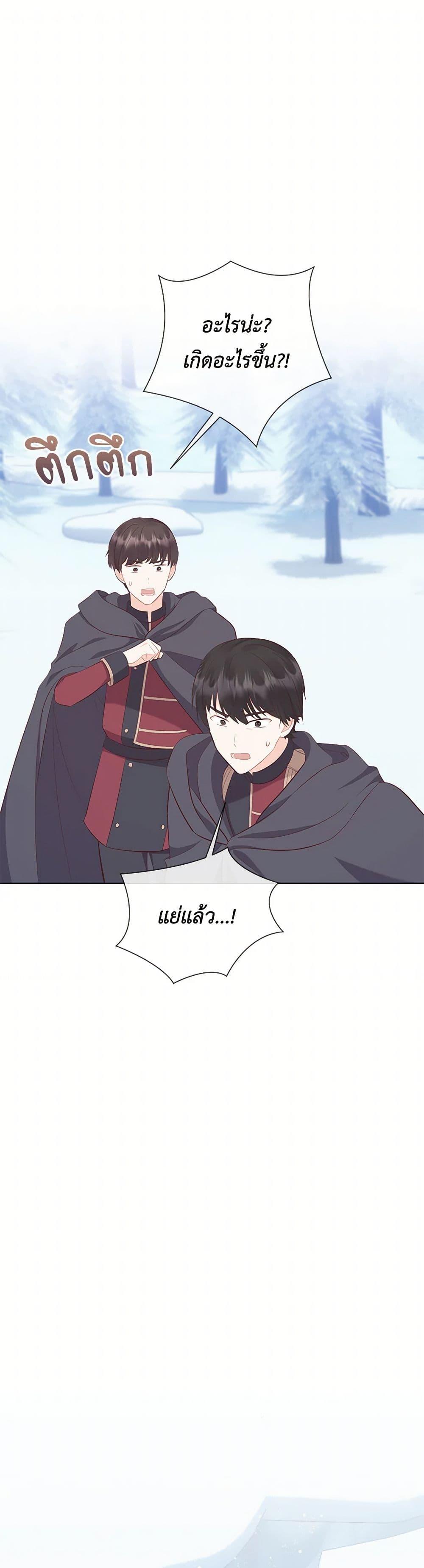 Who Do You Like More Mom Or Dad ตอนที่ 66 2