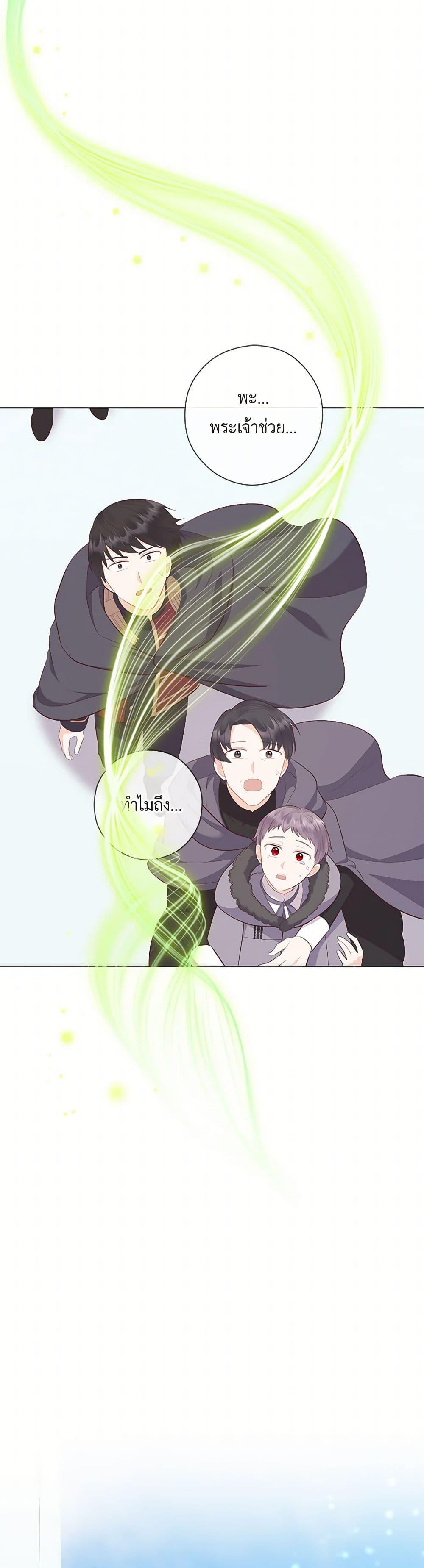 Who Do You Like More Mom Or Dad ตอนที่ 66 10