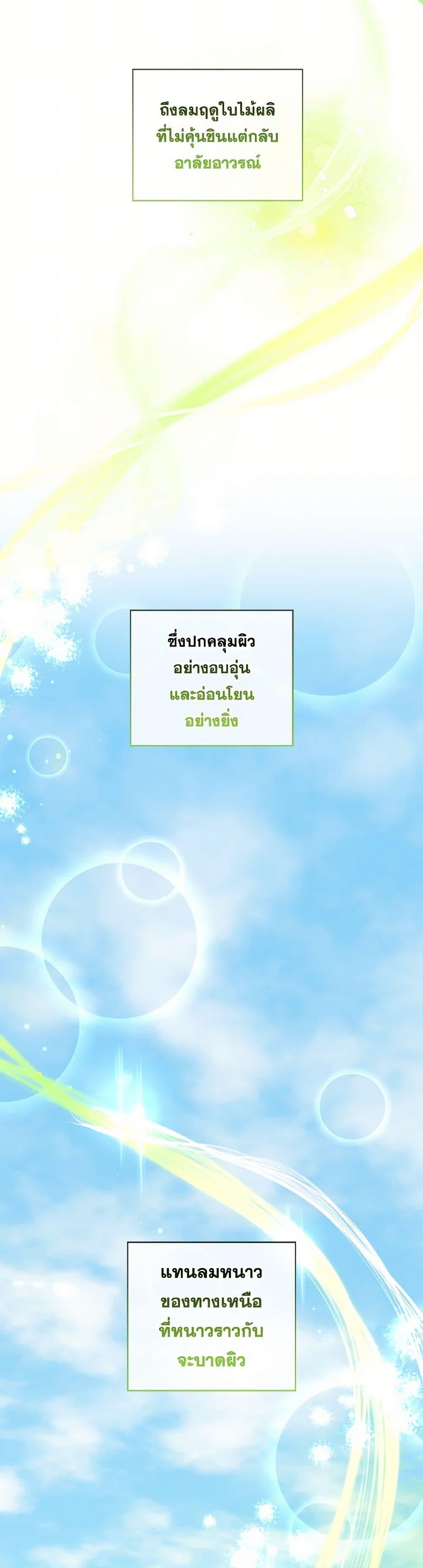 Who Do You Like More Mom Or Dad ตอนที่ 66 7