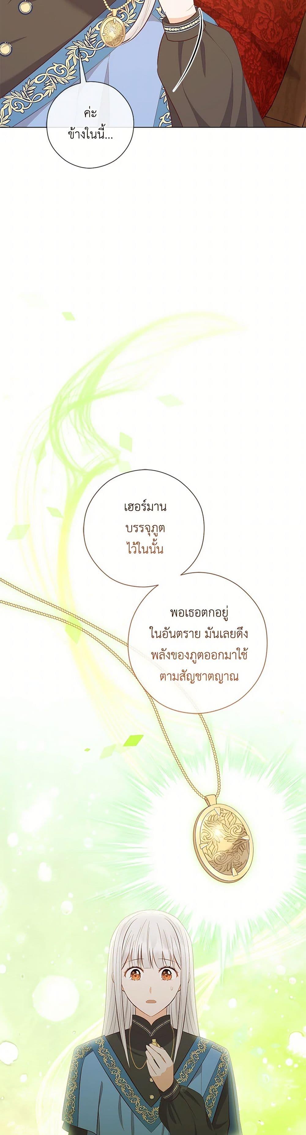 Who Do You Like More Mom Or Dad ตอนที่ 66 15