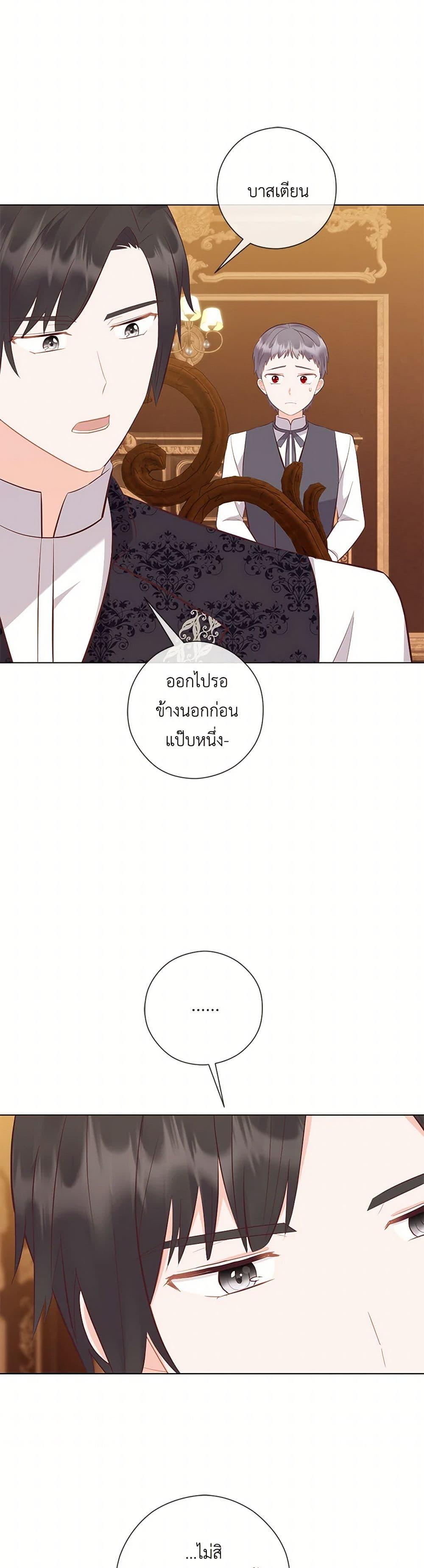 Who Do You Like More Mom Or Dad ตอนที่ 66 17