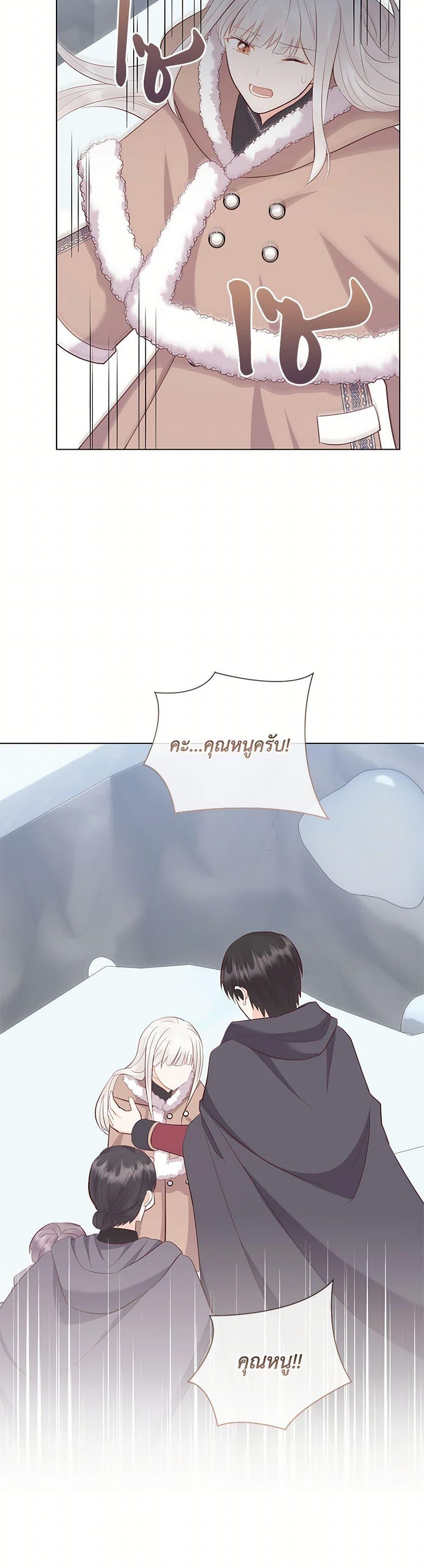 Who Do You Like More Mom Or Dad ตอนที่ 66 12