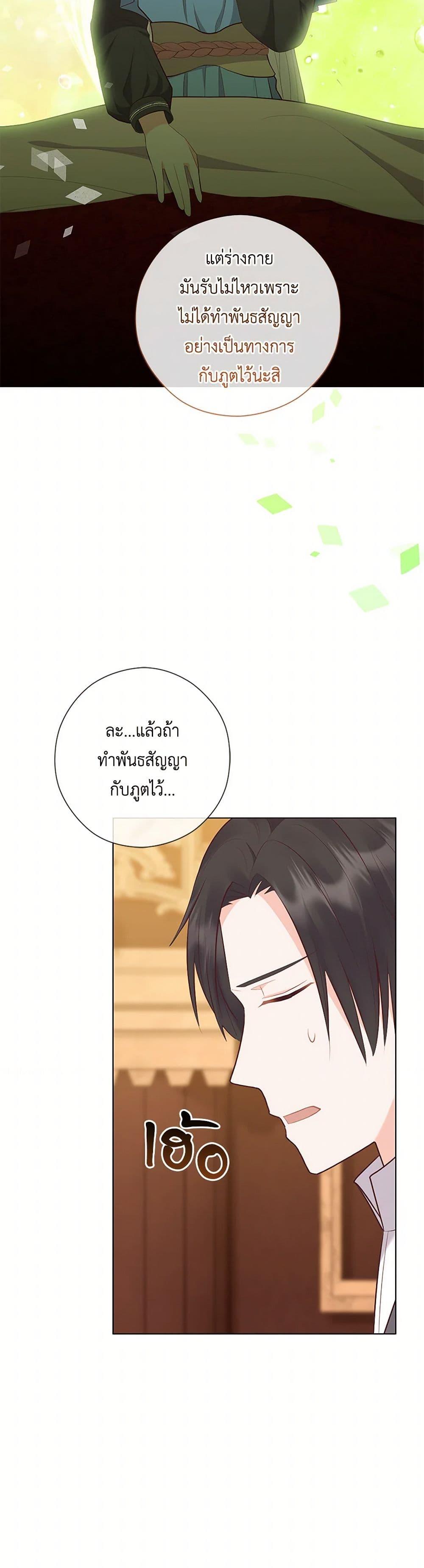 Who Do You Like More Mom Or Dad ตอนที่ 66 16