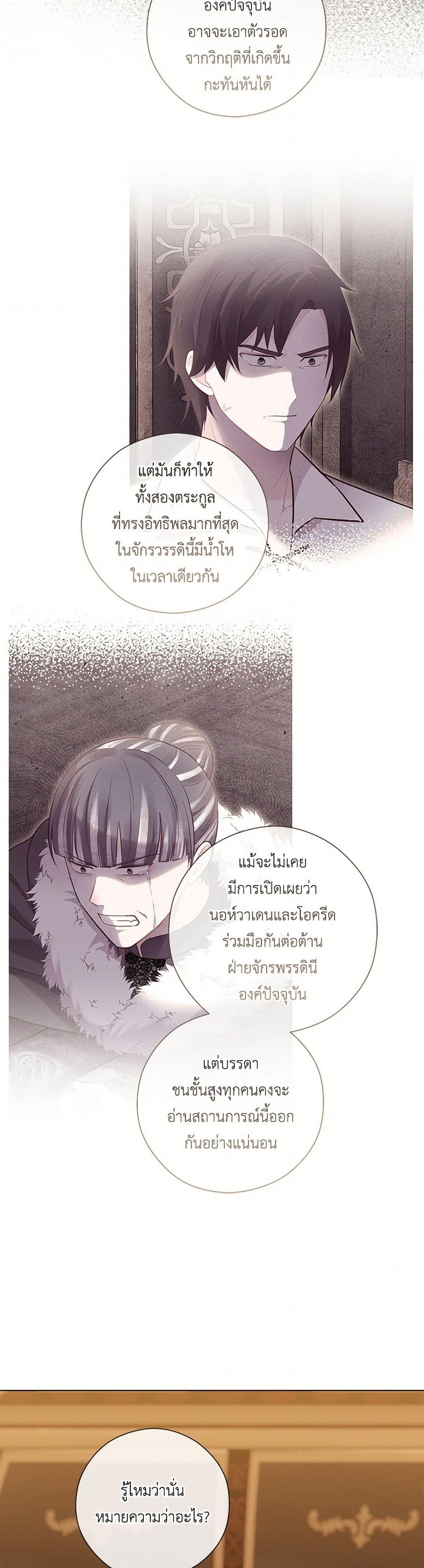 Who Do You Like More Mom Or Dad ตอนที่ 66 22