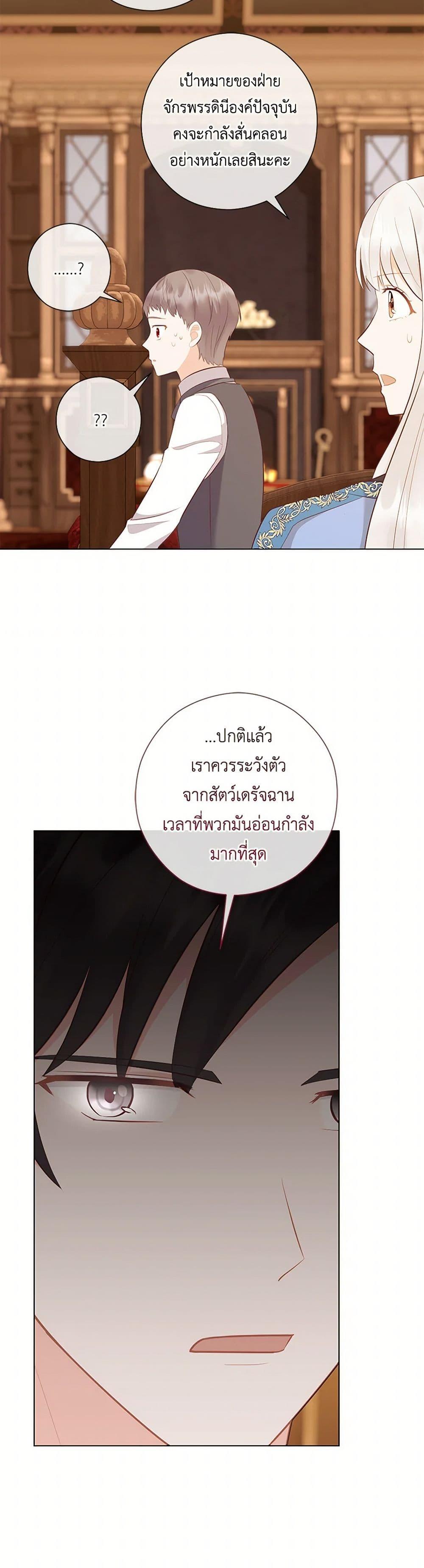 Who Do You Like More Mom Or Dad ตอนที่ 66 23