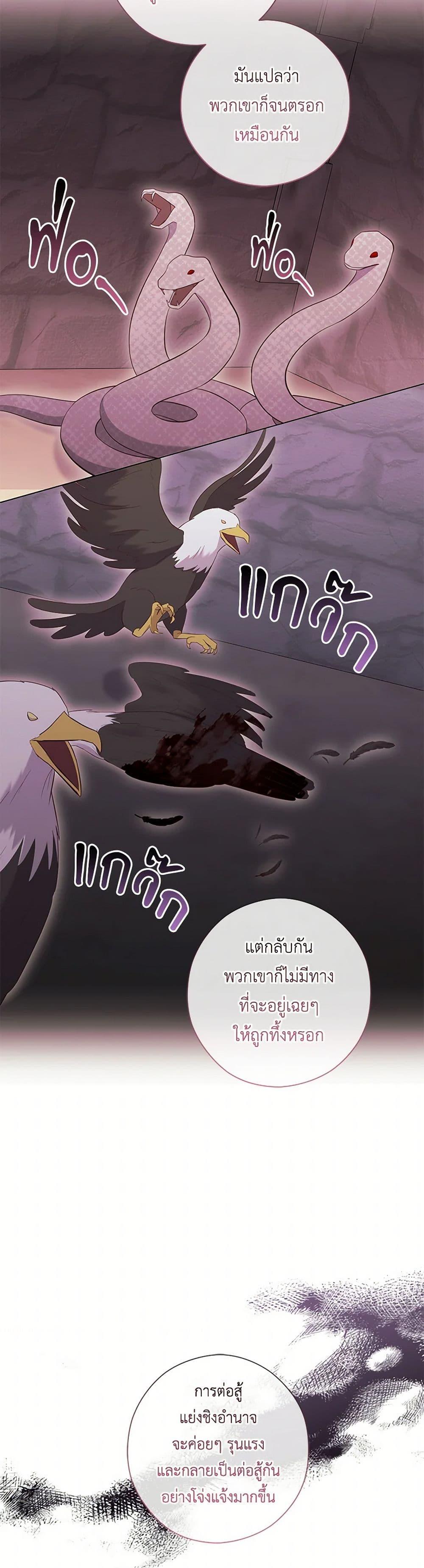 Who Do You Like More Mom Or Dad ตอนที่ 66 25
