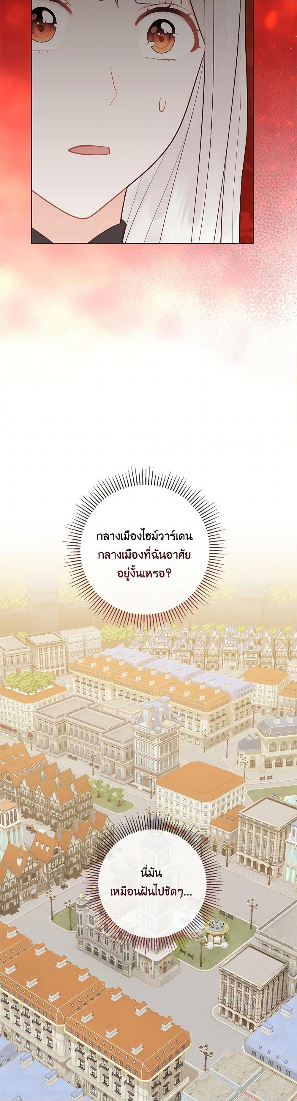 Who Do You Like More Mom Or Dad ตอนที่ 66 28