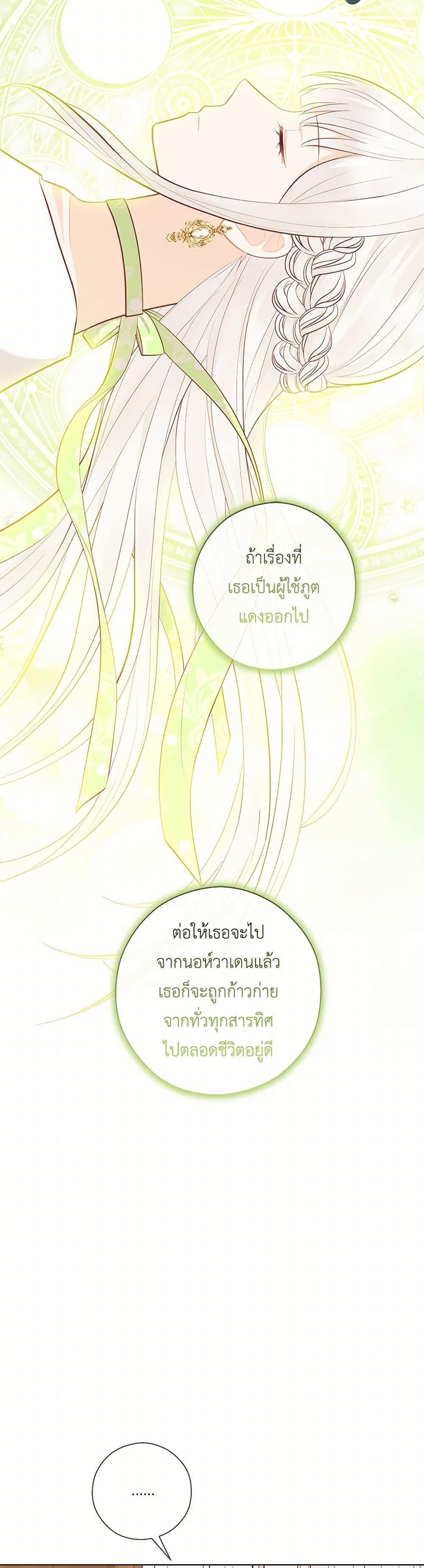Who Do You Like More Mom Or Dad ตอนที่ 66 32