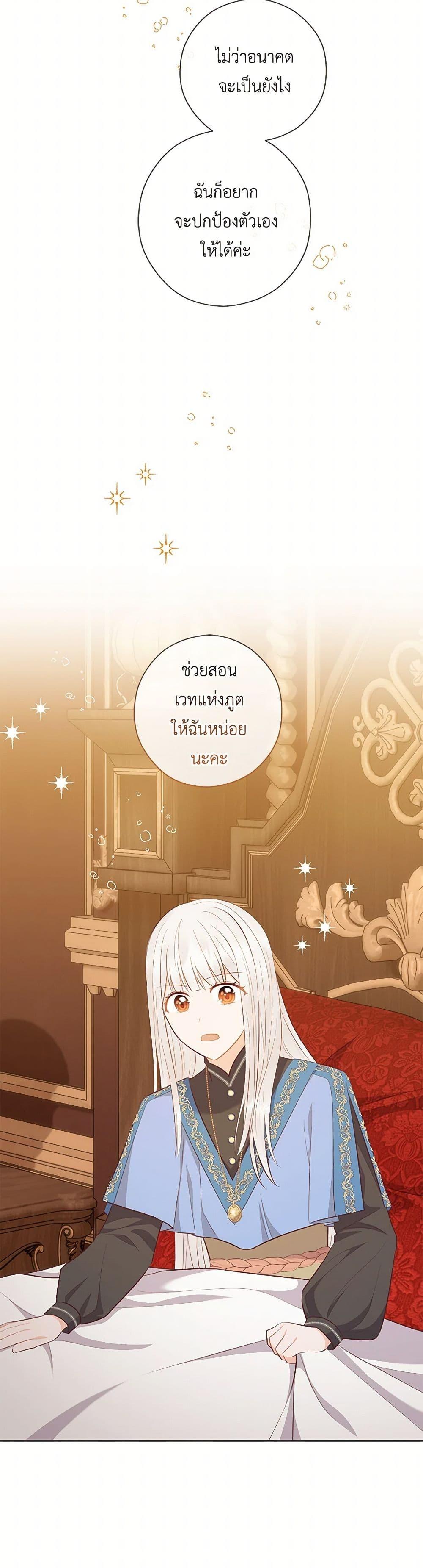 Who Do You Like More Mom Or Dad ตอนที่ 66 34