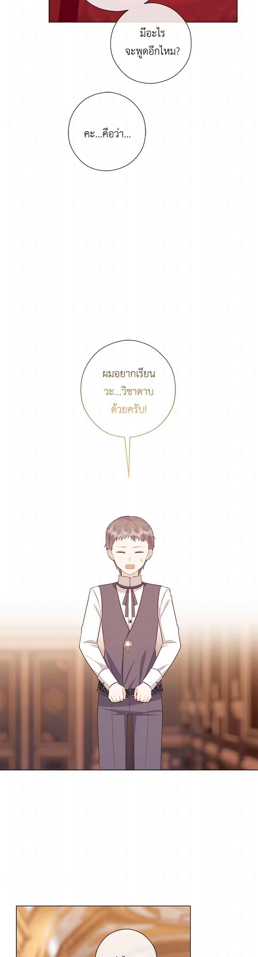 Who Do You Like More Mom Or Dad ตอนที่ 66 38