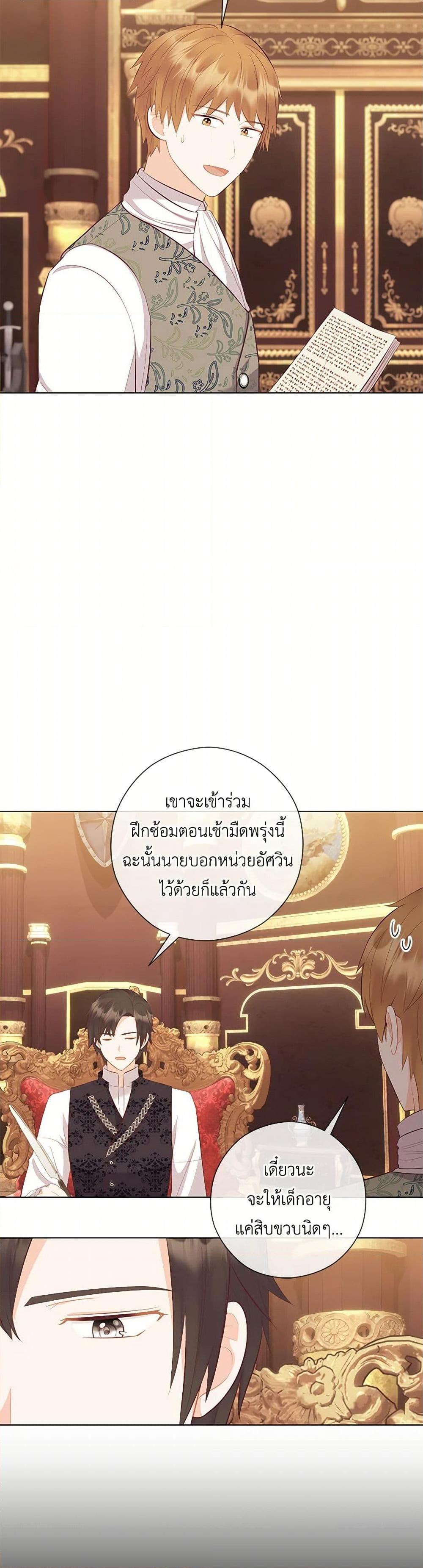 Who Do You Like More Mom Or Dad ตอนที่ 66 41