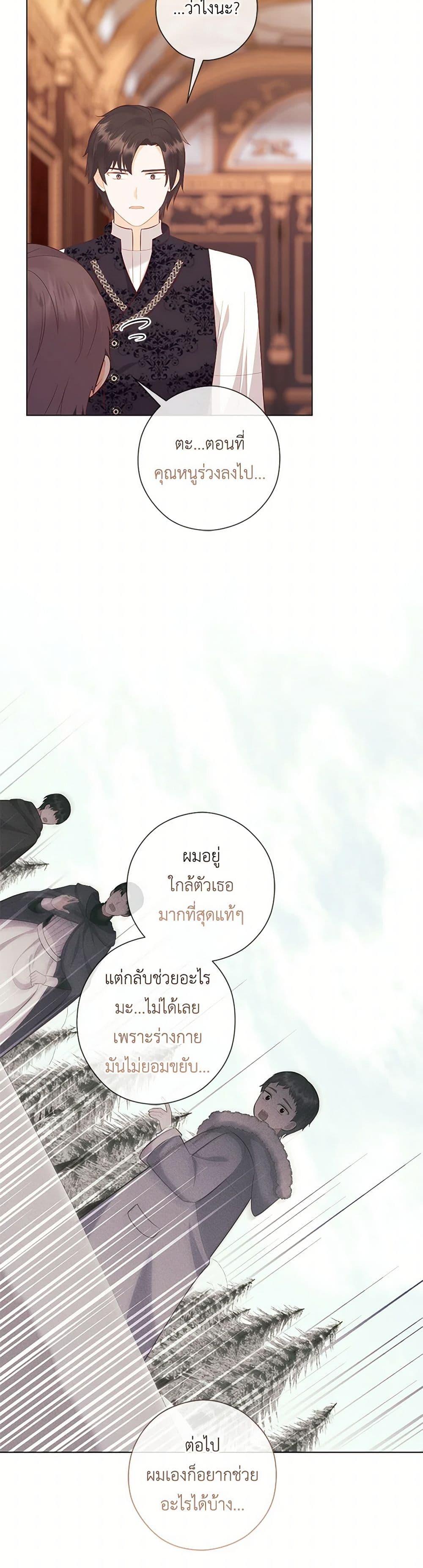 Who Do You Like More Mom Or Dad ตอนที่ 66 39