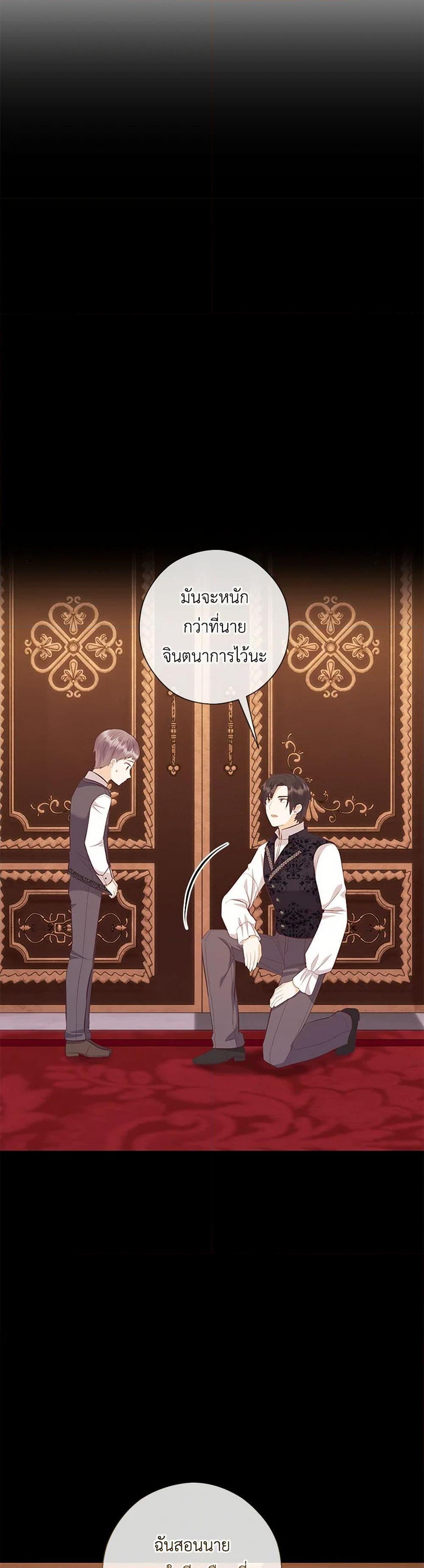 Who Do You Like More Mom Or Dad ตอนที่ 66 42
