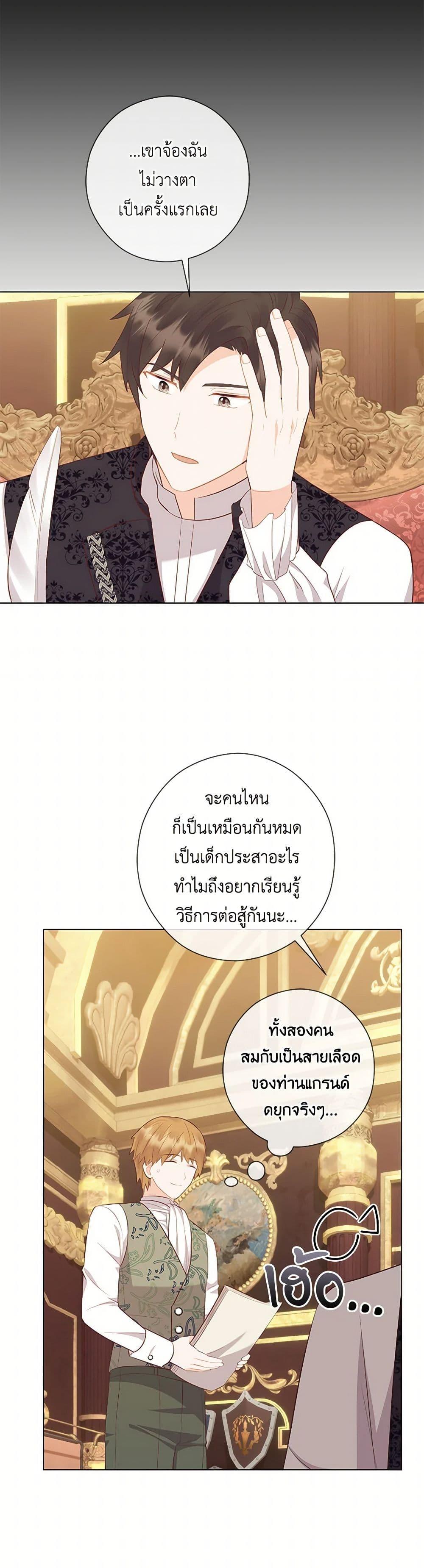 Who Do You Like More Mom Or Dad ตอนที่ 66 44