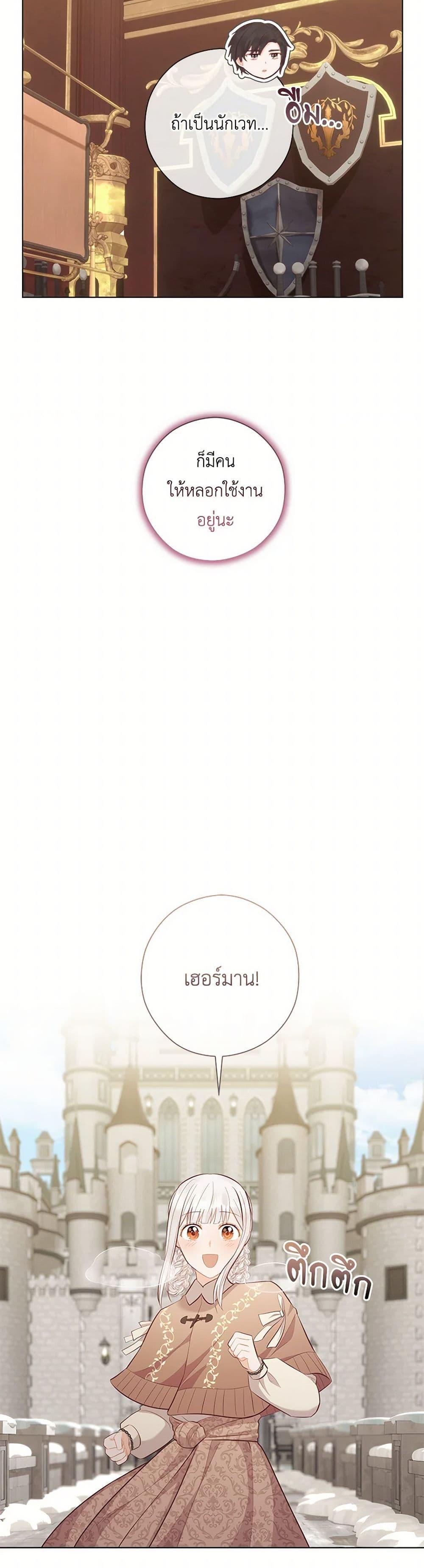 Who Do You Like More Mom Or Dad ตอนที่ 66 46